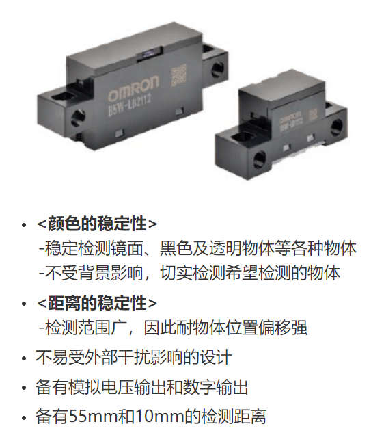如何降低貼標機誤報率？歐姆龍傳感器來告訴您